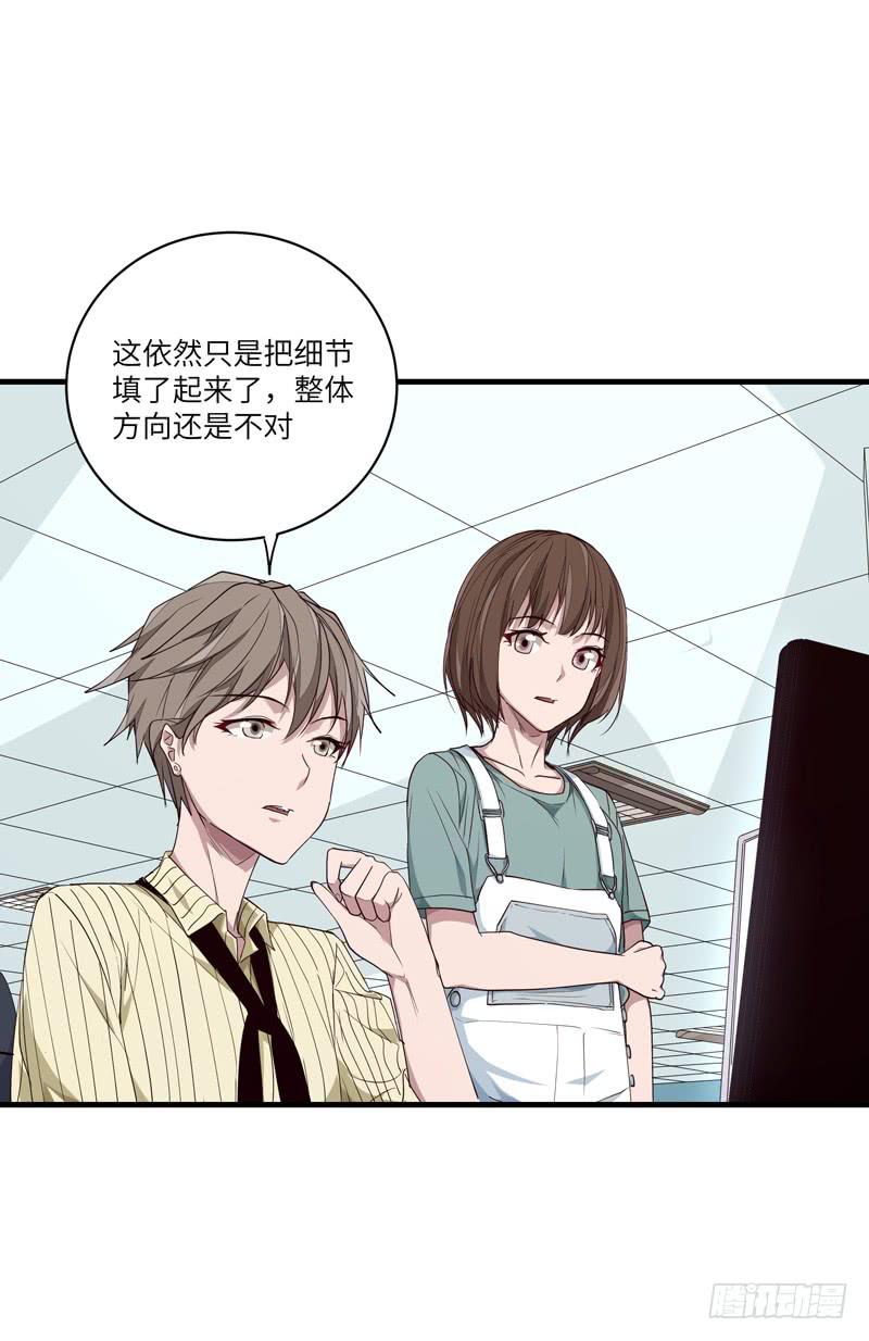 《求生且易梦难寻》徐敏佳(十八） 第14页