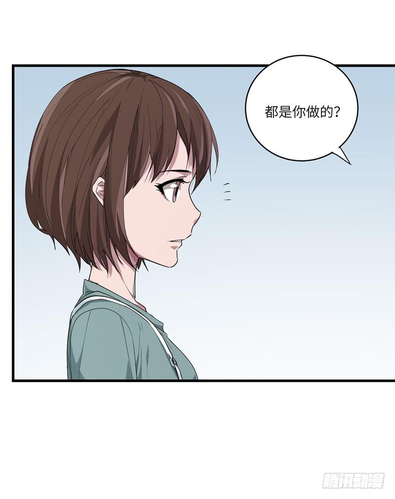 《求生且易梦难寻》徐敏佳(十八） 第16页