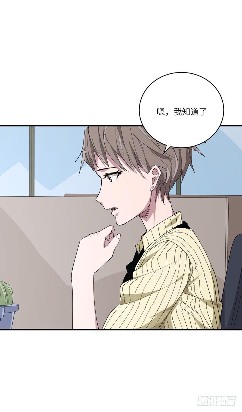 《求生且易梦难寻》徐敏佳(十八） 第18页