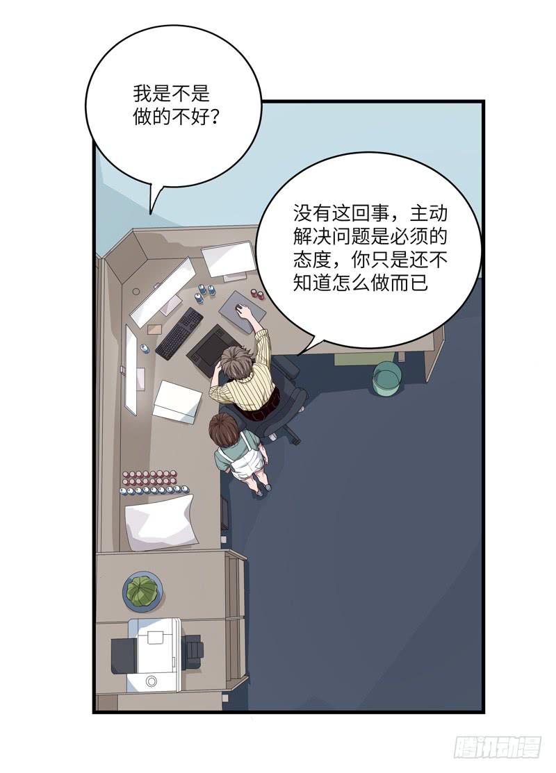 《求生且易梦难寻》徐敏佳(十八） 第19页