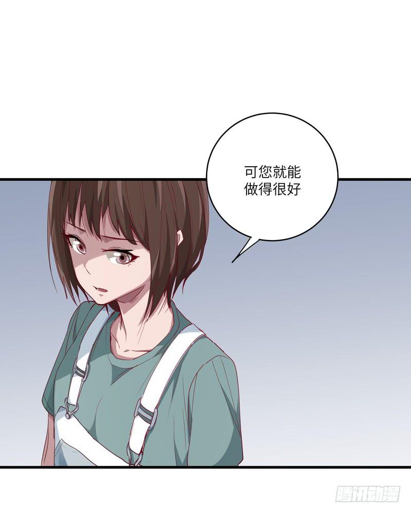 《求生且易梦难寻》徐敏佳(十八） 第20页