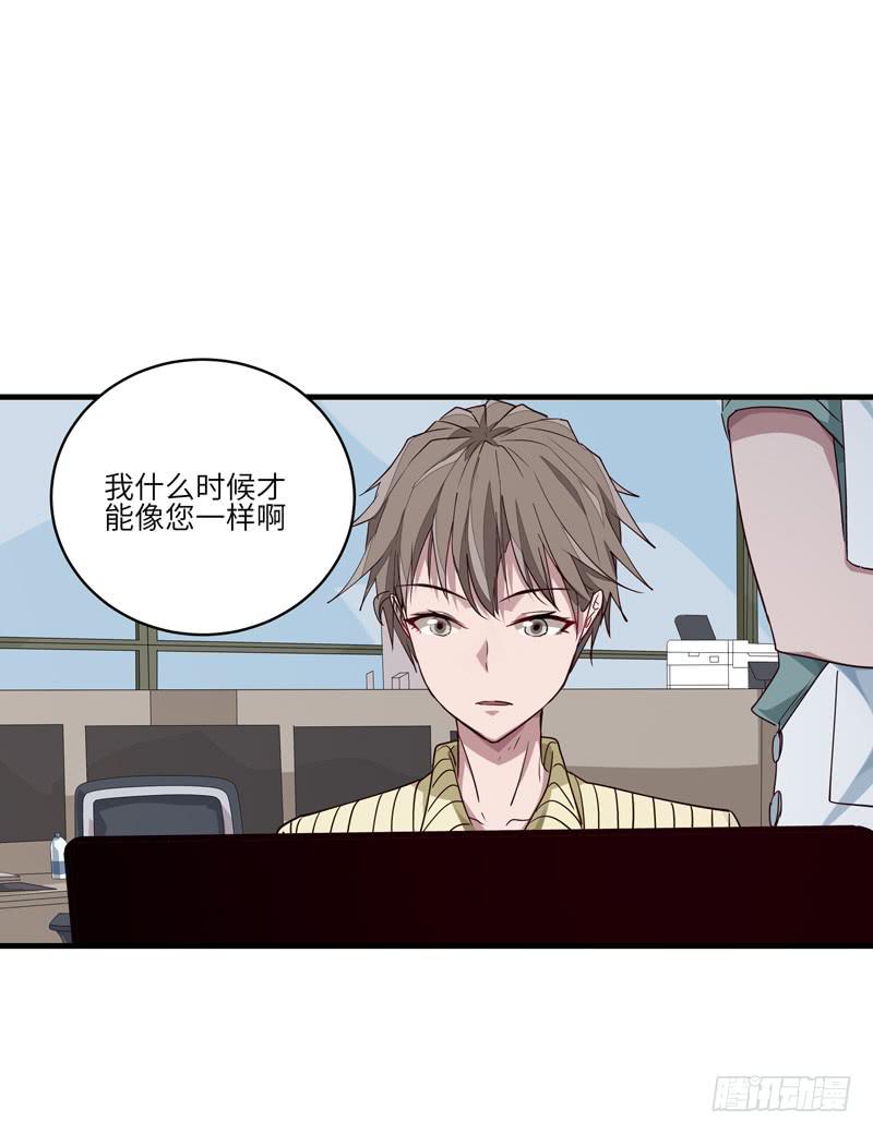 《求生且易梦难寻》徐敏佳(十八） 第21页