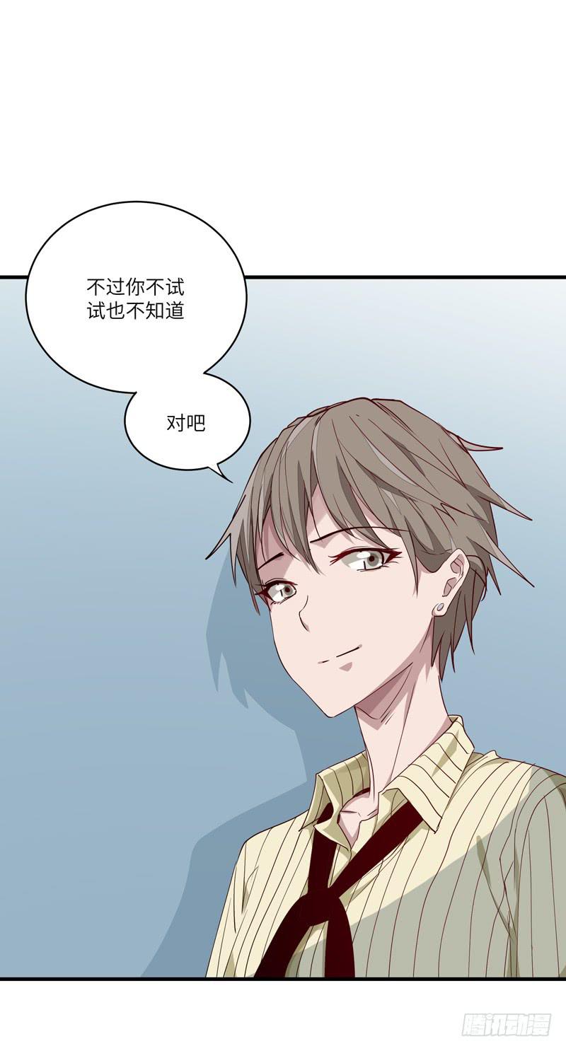 《求生且易梦难寻》徐敏佳(十八） 第27页
