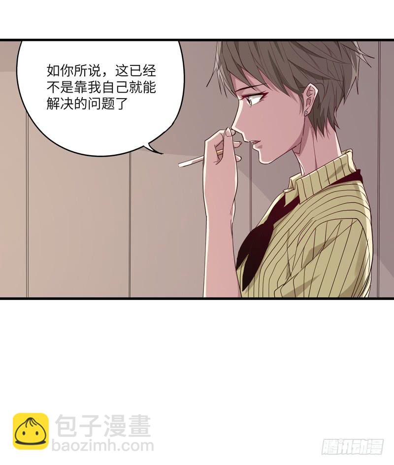 《求生且易梦难寻》徐敏佳(十八） 第33页