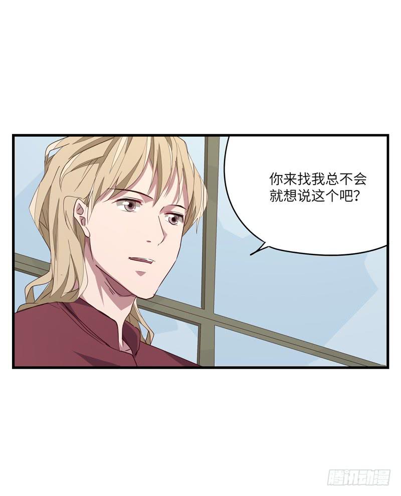 《求生且易梦难寻》徐敏佳(十八） 第37页