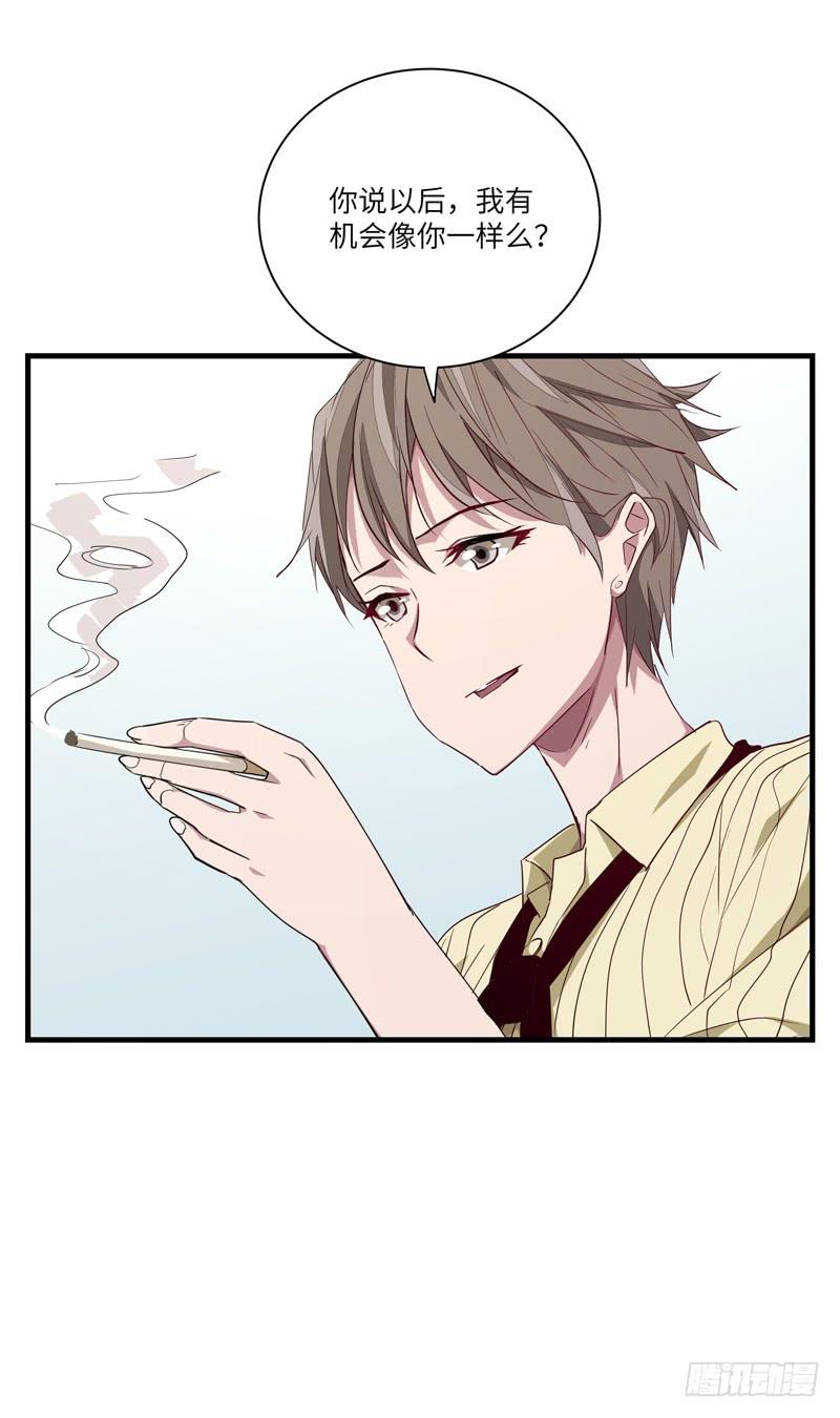 《求生且易梦难寻》徐敏佳(十八） 第39页