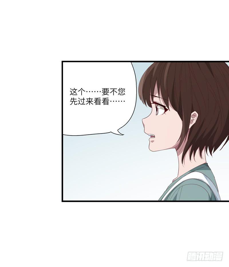 《求生且易梦难寻》徐敏佳(十八） 第3页