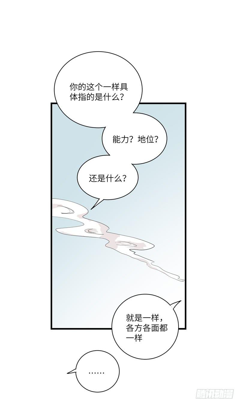 《求生且易梦难寻》徐敏佳(十八） 第40页