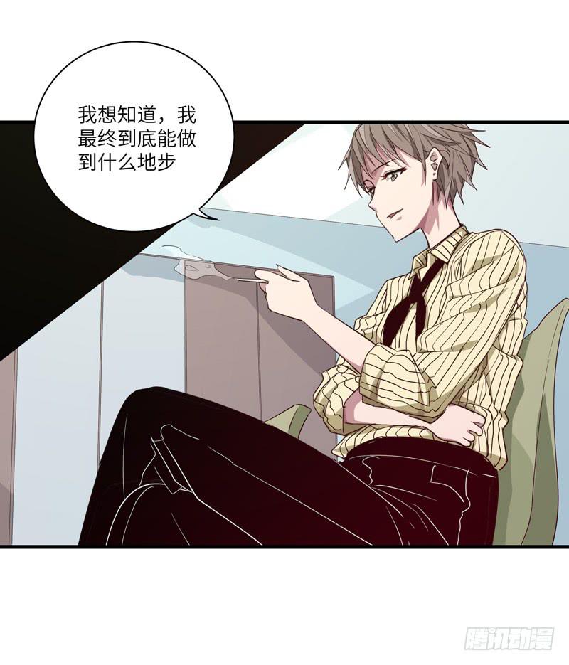 《求生且易梦难寻》徐敏佳(十八） 第43页