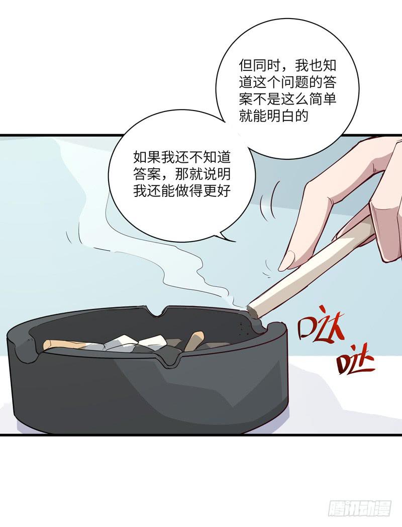 《求生且易梦难寻》徐敏佳(十八） 第44页