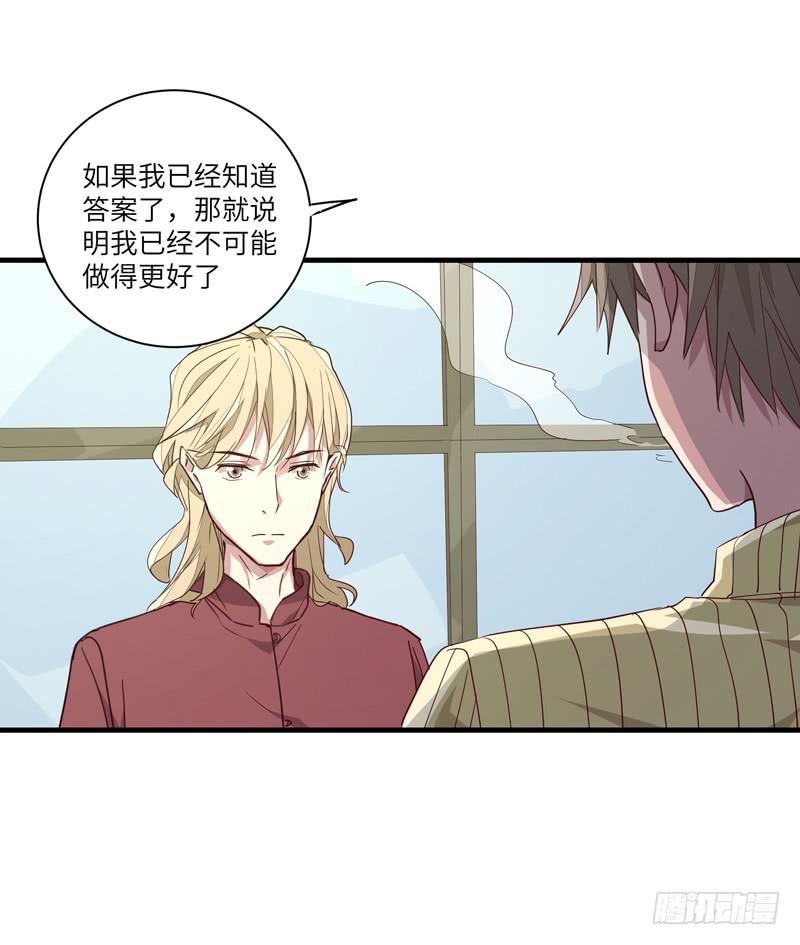 《求生且易梦难寻》徐敏佳(十八） 第45页