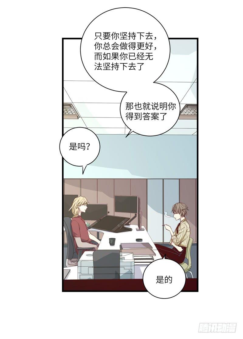 《求生且易梦难寻》徐敏佳(十八） 第46页