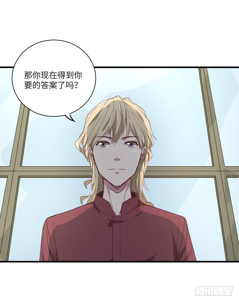 《求生且易梦难寻》徐敏佳(十八） 第47页
