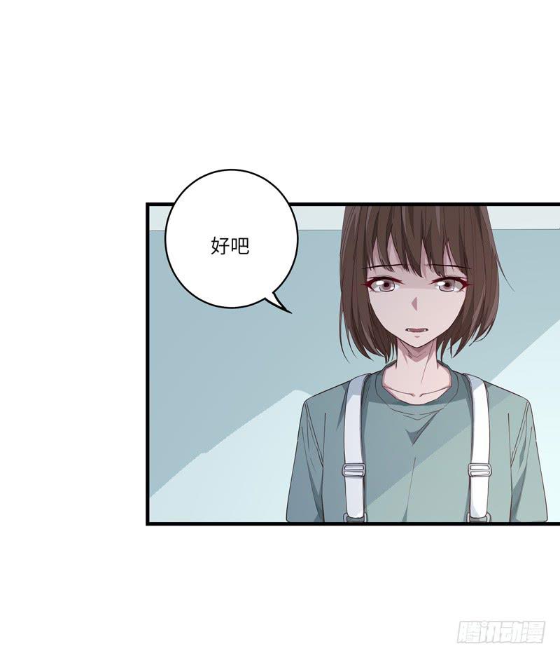 《求生且易梦难寻》徐敏佳(十八） 第5页