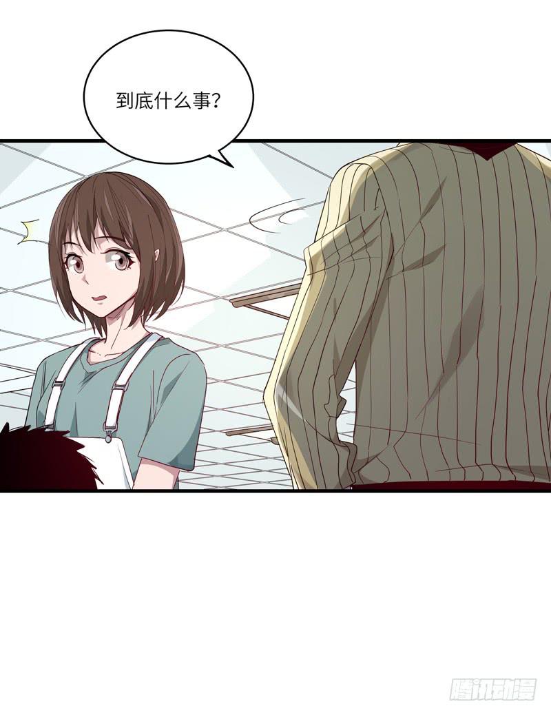 《求生且易梦难寻》徐敏佳(十八） 第7页