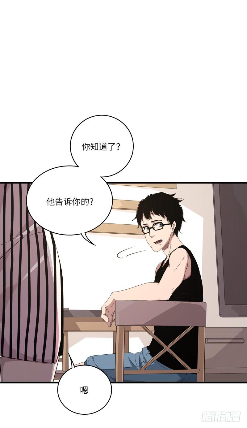 《求生且易梦难寻》徐敏佳(十七） 第15页
