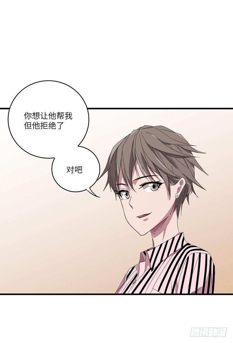 《求生且易梦难寻》徐敏佳(十七） 第16页