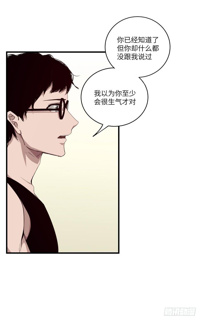 《求生且易梦难寻》徐敏佳(十七） 第20页