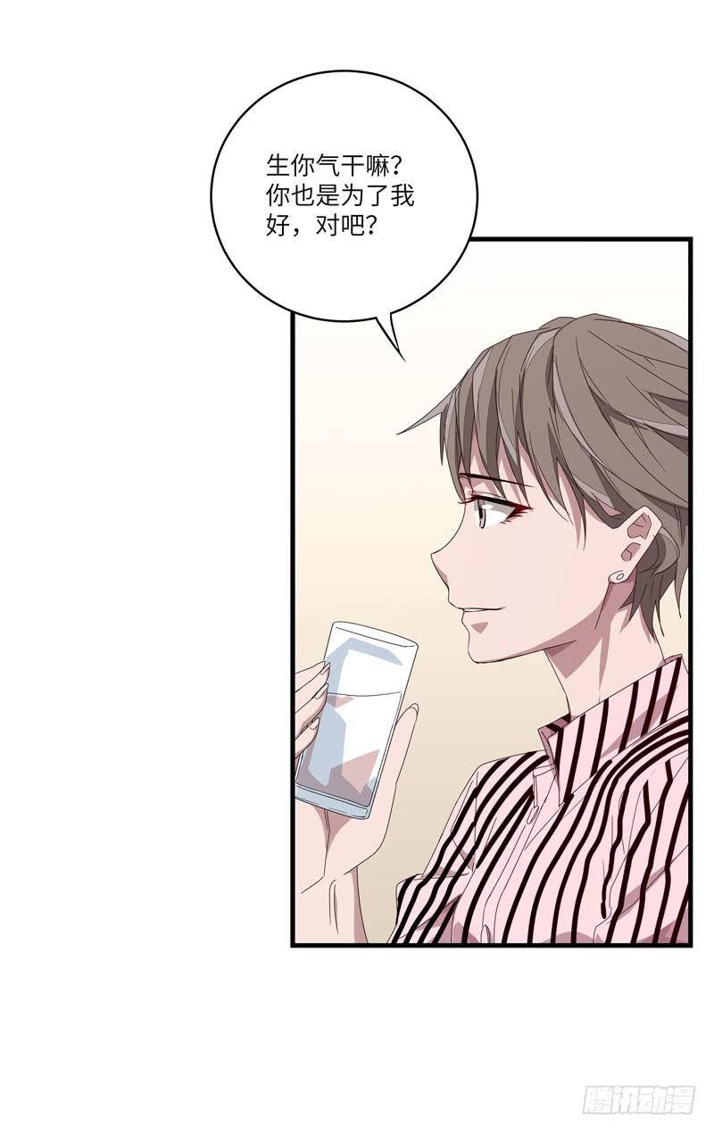 《求生且易梦难寻》徐敏佳(十七） 第21页