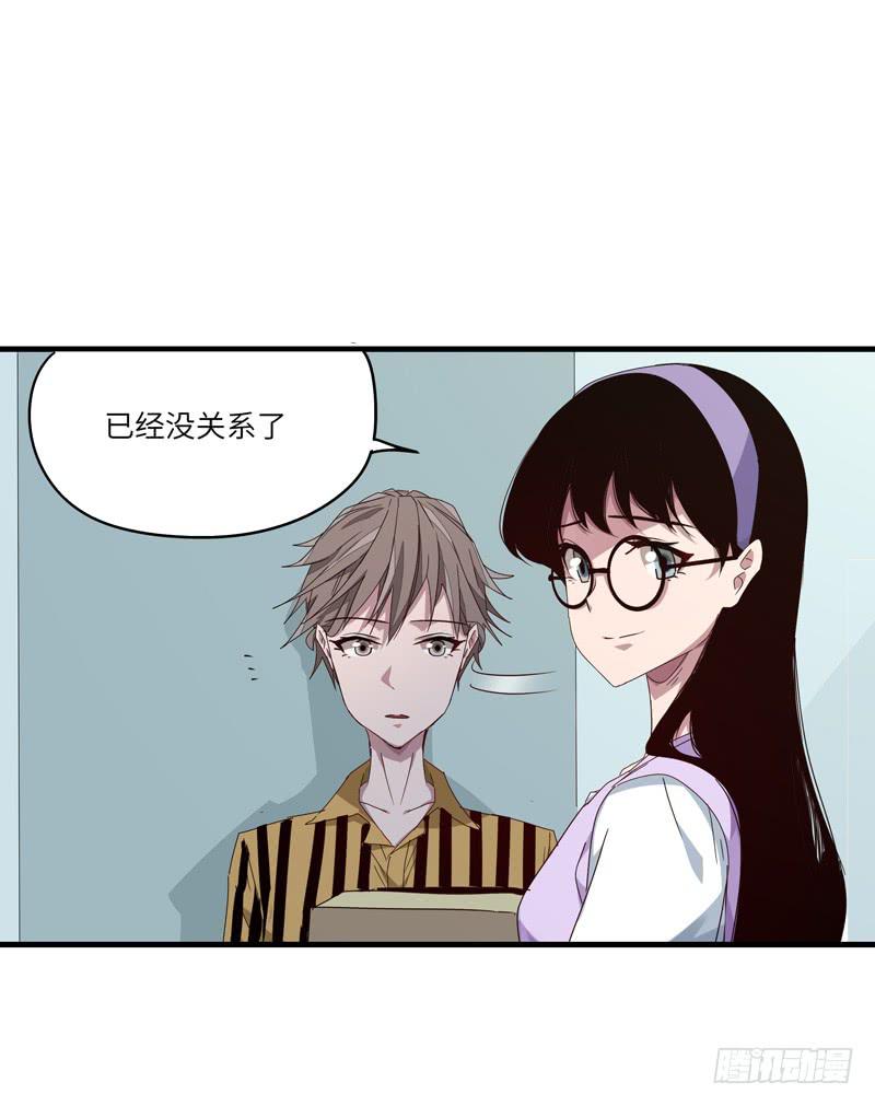 《求生且易梦难寻》徐敏佳(十七） 第33页