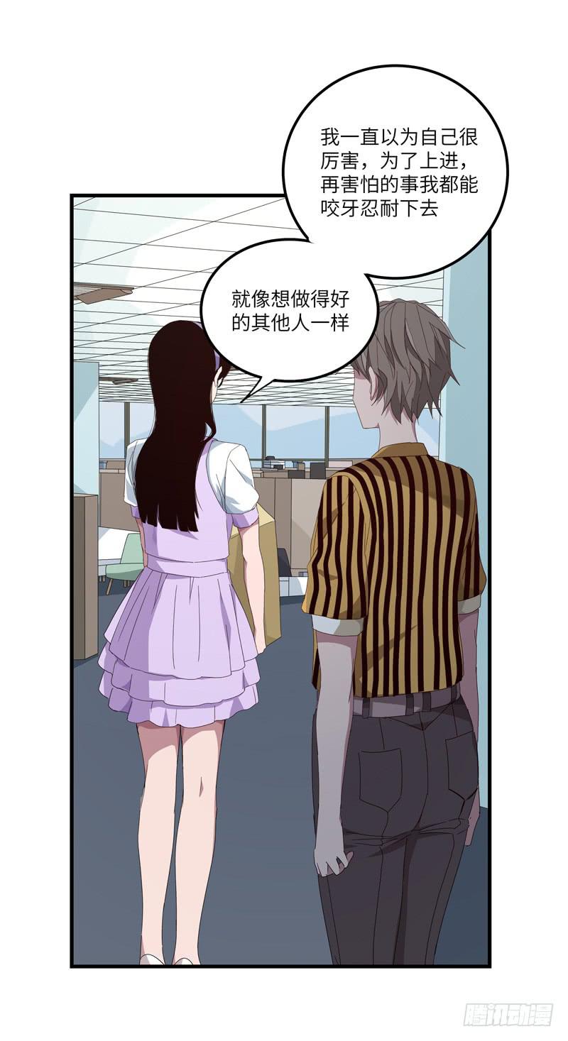 《求生且易梦难寻》徐敏佳(十七） 第34页