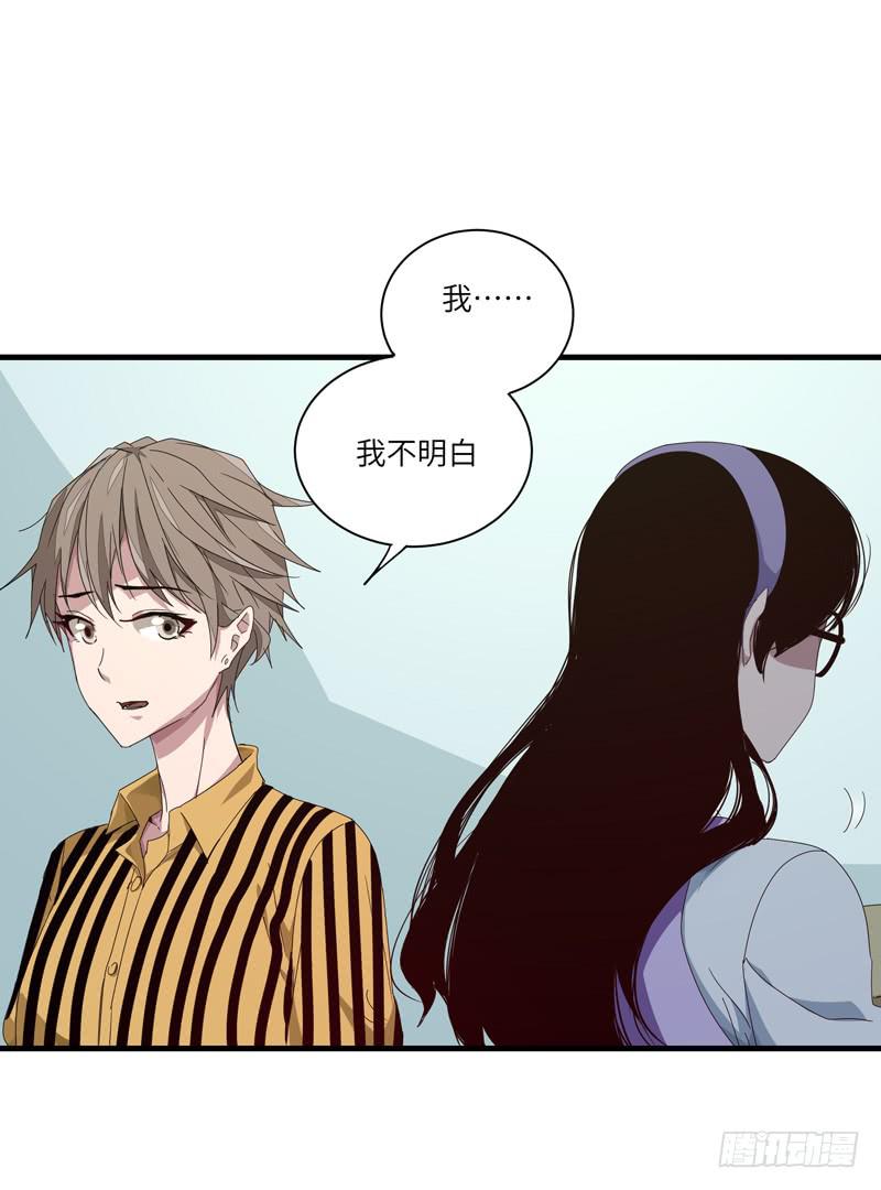《求生且易梦难寻》徐敏佳(十七） 第37页