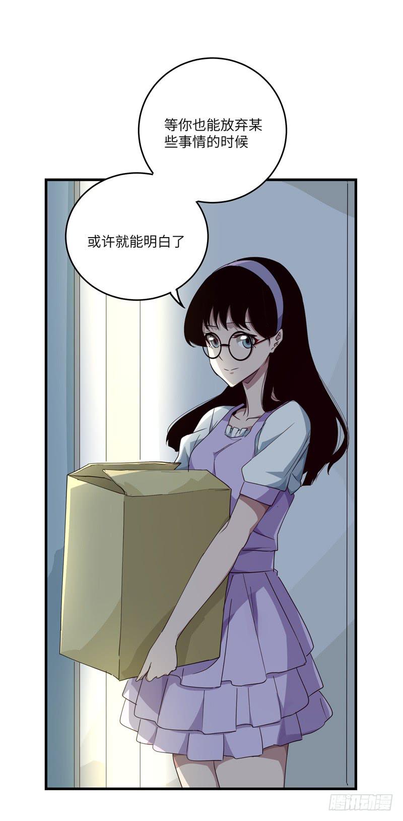 《求生且易梦难寻》徐敏佳(十七） 第40页