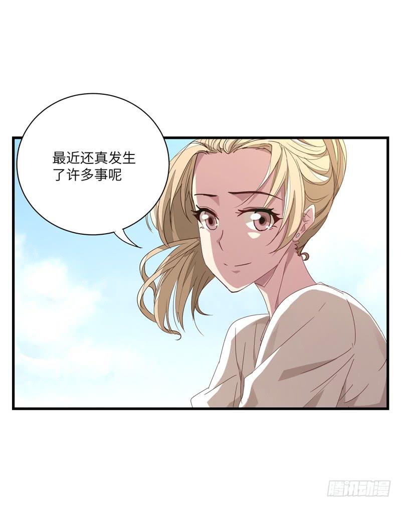 《求生且易梦难寻》徐敏佳(十七） 第47页