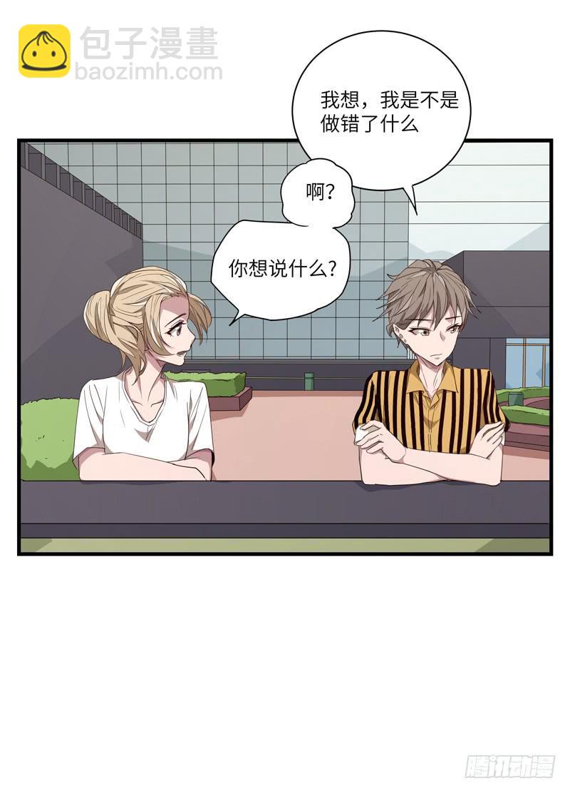 《求生且易梦难寻》徐敏佳(十七） 第49页
