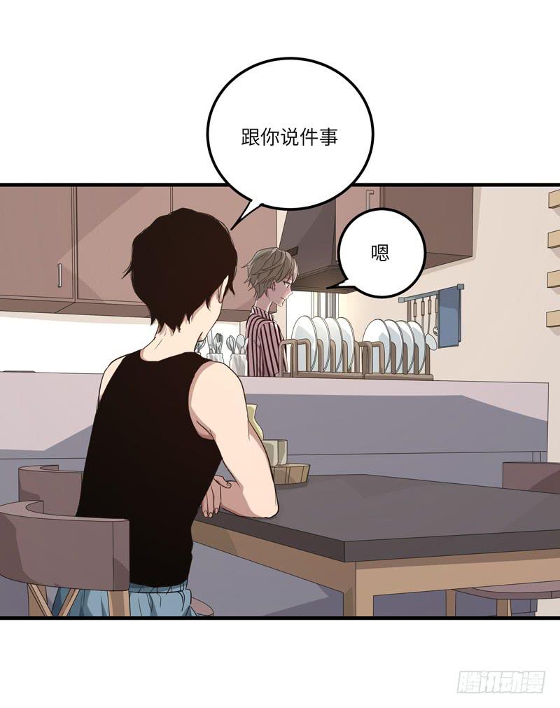 《求生且易梦难寻》徐敏佳(十七） 第8页