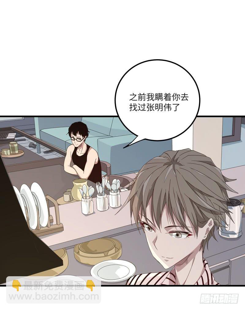 《求生且易梦难寻》徐敏佳(十七） 第9页