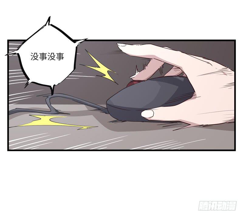 《求生且易梦难寻》余达达（三） 第20页