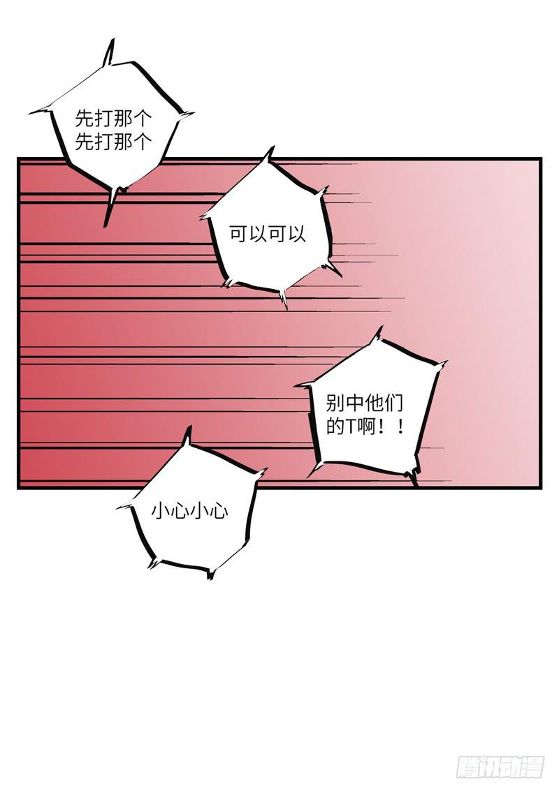 《求生且易梦难寻》余达达（三） 第21页