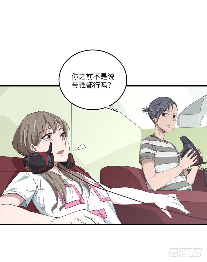 《求生且易梦难寻》余达达（三） 第23页
