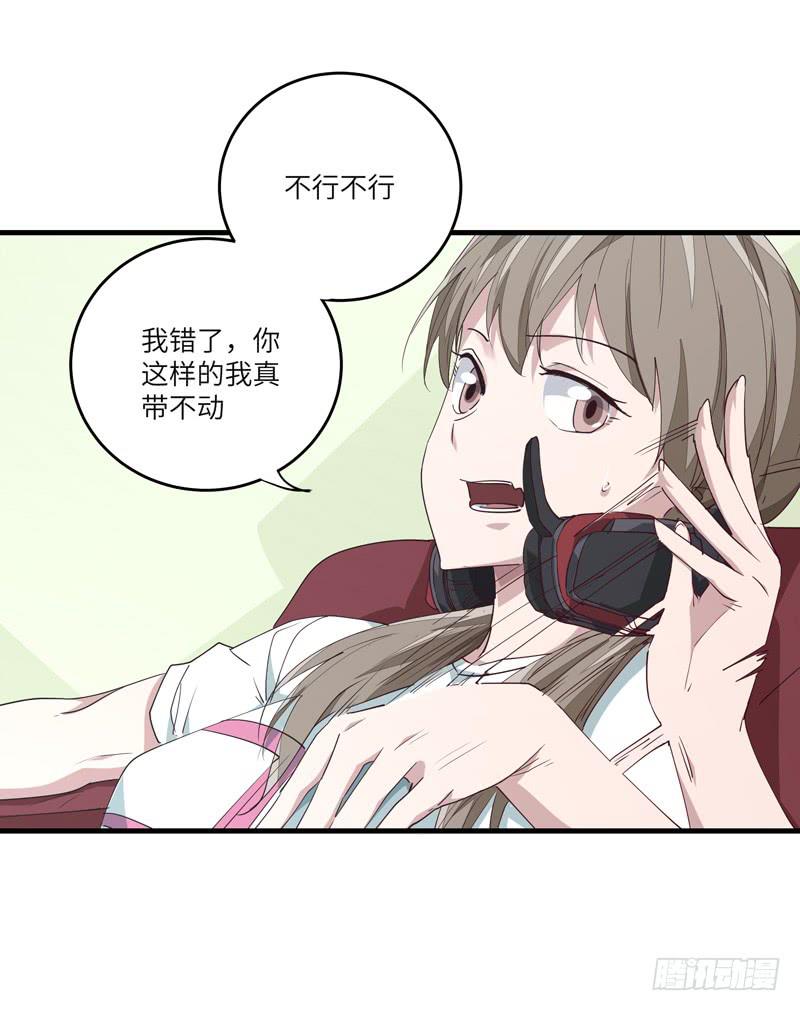 《求生且易梦难寻》余达达（三） 第24页