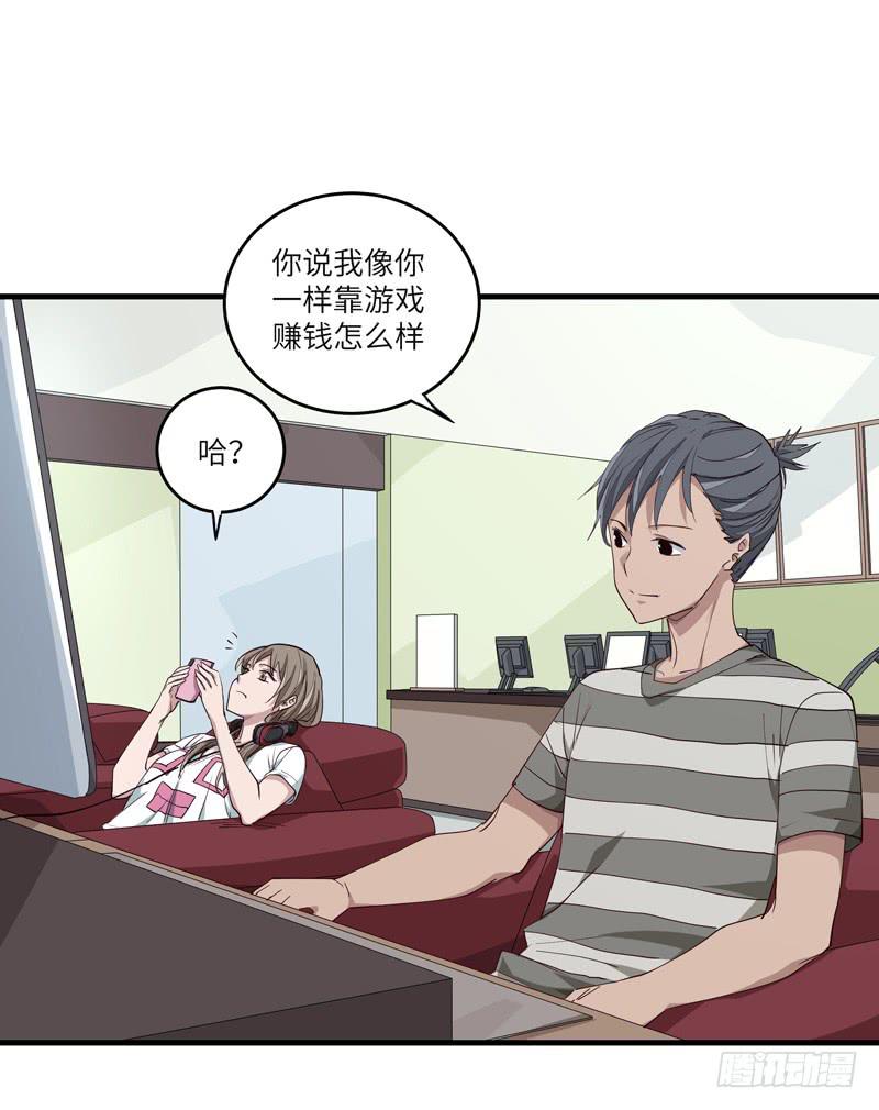 《求生且易梦难寻》余达达（三） 第25页