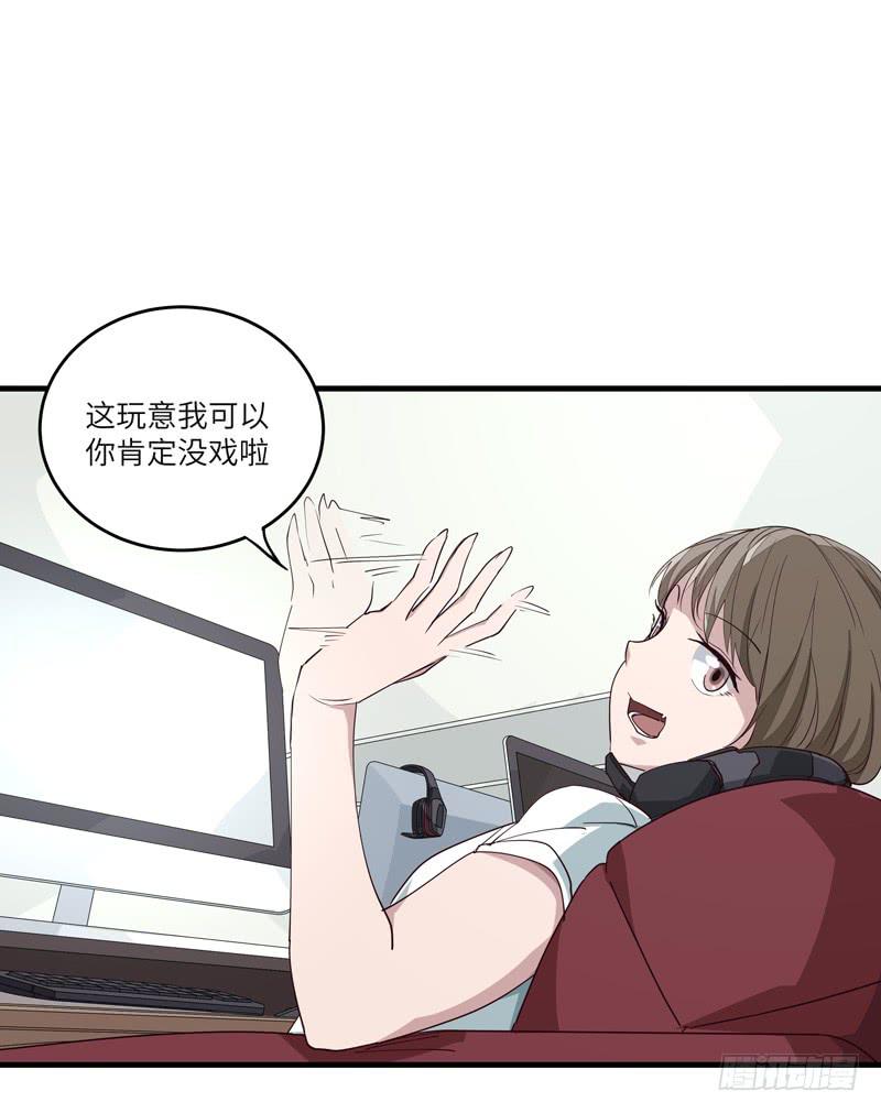 《求生且易梦难寻》余达达（三） 第26页