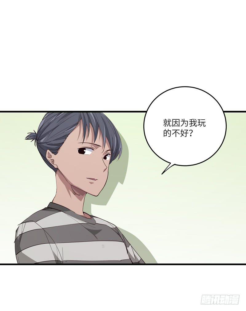 《求生且易梦难寻》余达达（三） 第27页