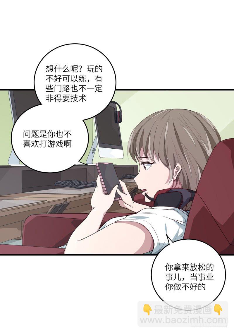 《求生且易梦难寻》余达达（三） 第28页