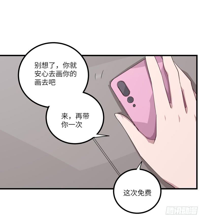 《求生且易梦难寻》余达达（三） 第30页