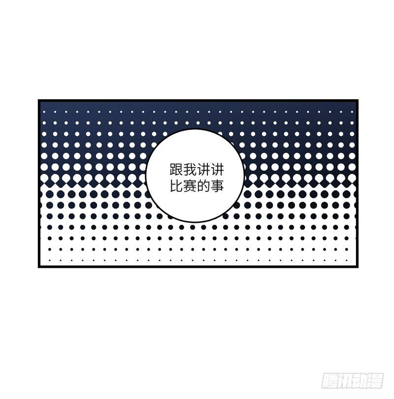 《求生且易梦难寻》余达达（三） 第39页