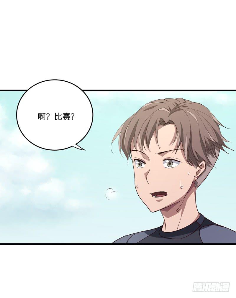 《求生且易梦难寻》余达达（三） 第40页
