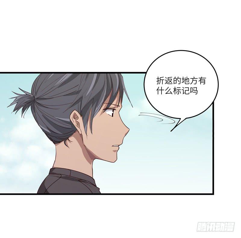 《求生且易梦难寻》余达达（三） 第44页