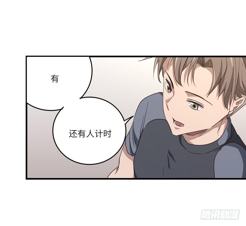 《求生且易梦难寻》余达达（三） 第45页