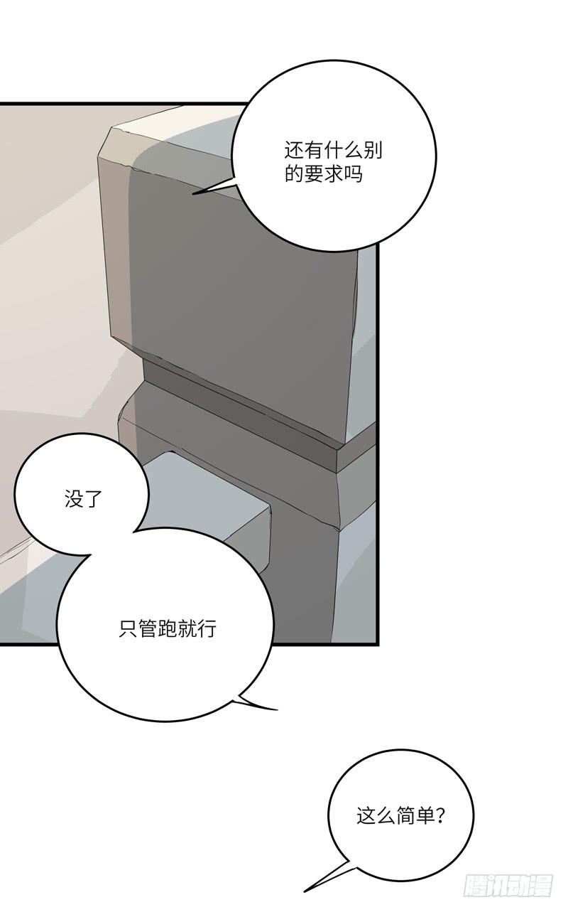 《求生且易梦难寻》余达达（三） 第46页