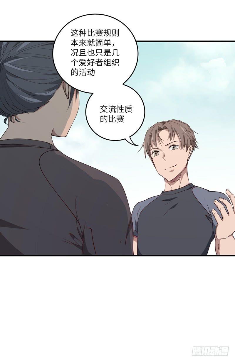 《求生且易梦难寻》余达达（三） 第47页