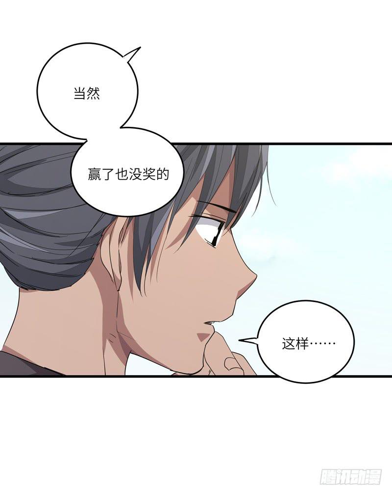 《求生且易梦难寻》余达达（三） 第48页