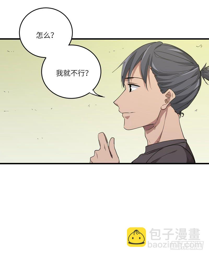 《求生且易梦难寻》余达达（三） 第50页