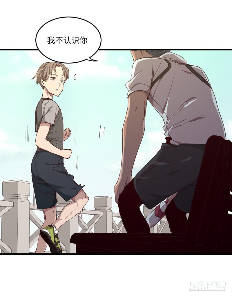 《求生且易梦难寻》余达达（一） 第12页
