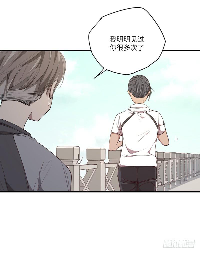 《求生且易梦难寻》余达达（一） 第14页